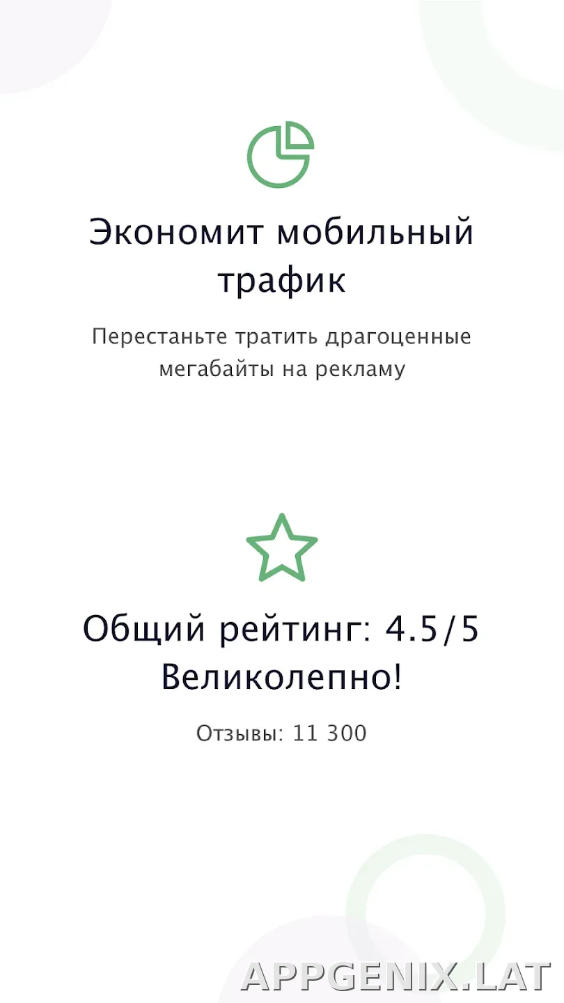 AdGuard Premium скриншот 1