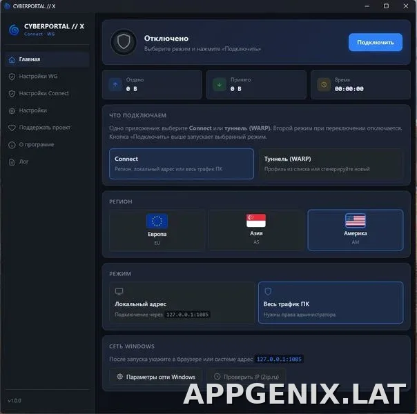 Cyberportal X скриншот 3