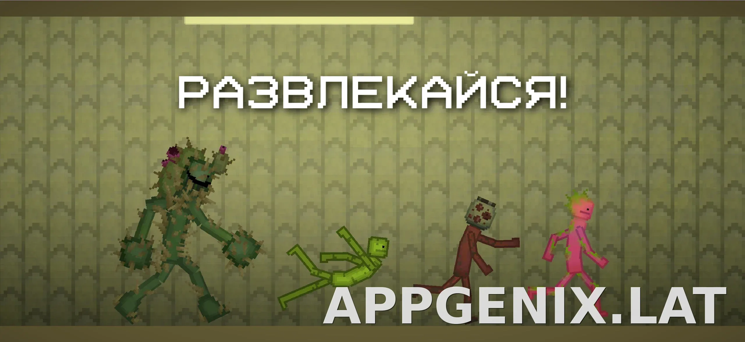 Melon Sandbox скриншот 5