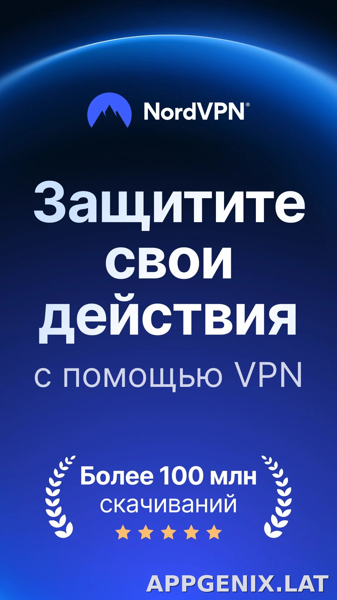 Nord скриншот 1