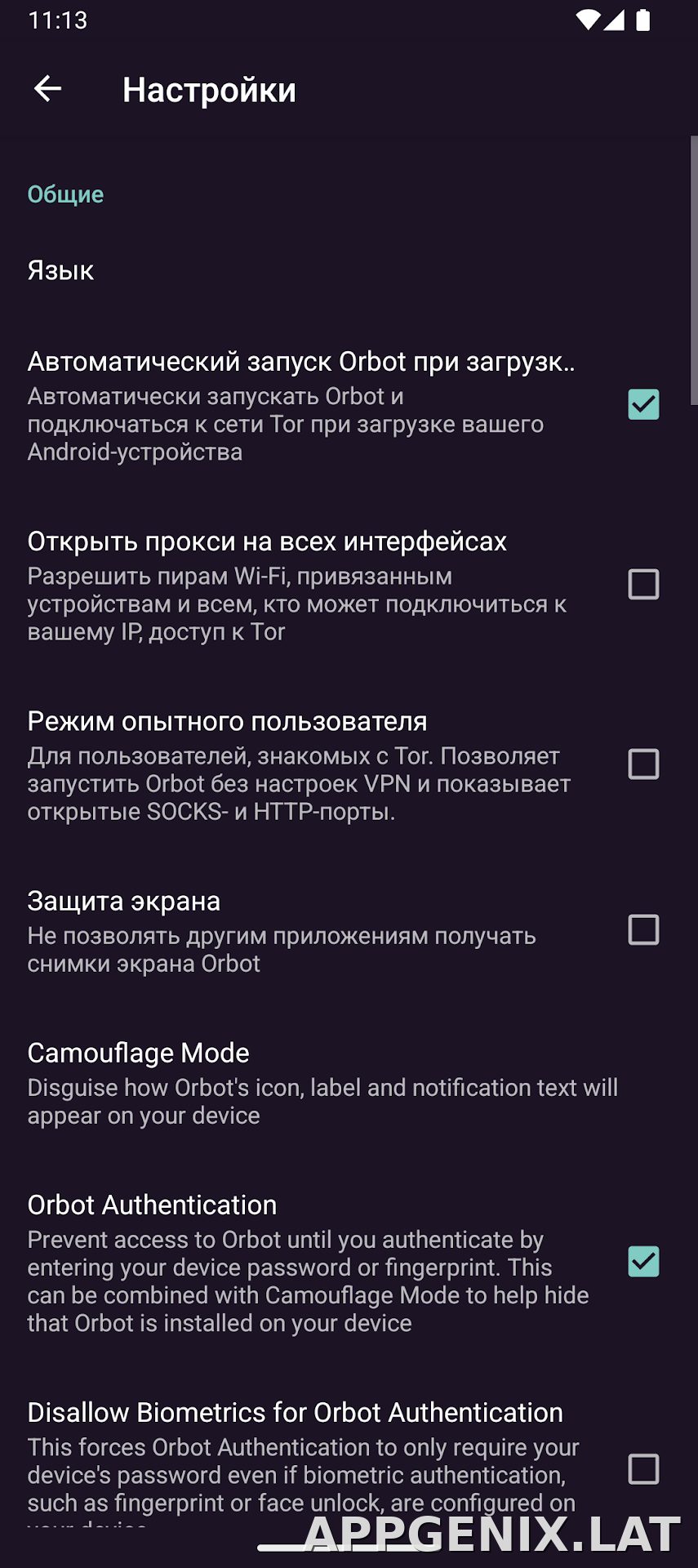 Orbot скриншот 5