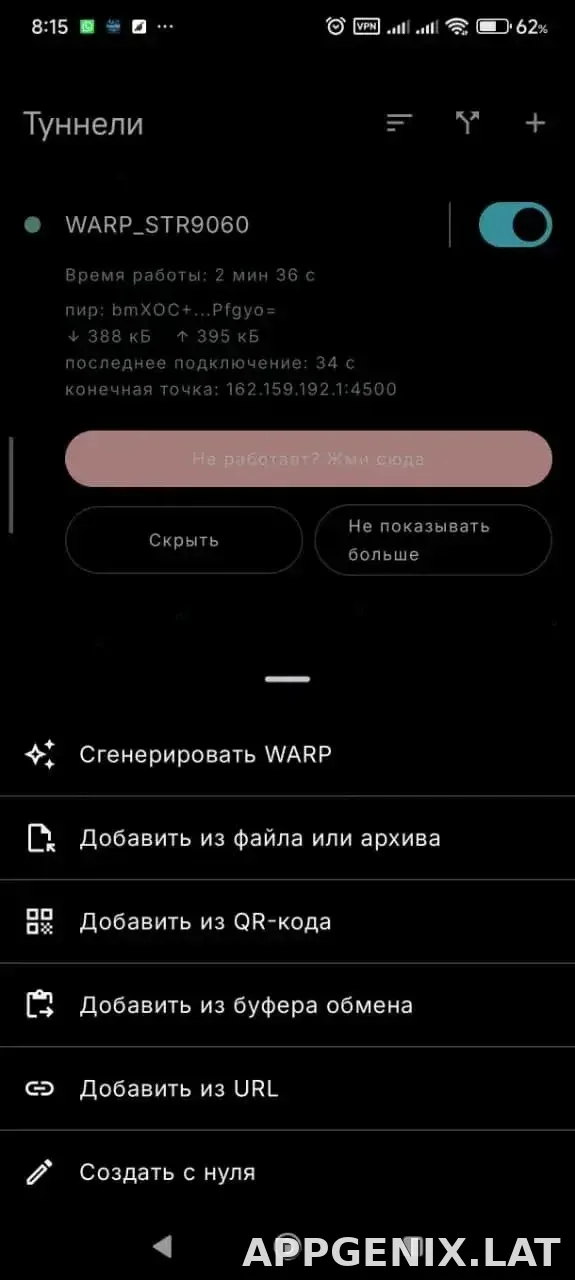 Portal WG скриншот 3