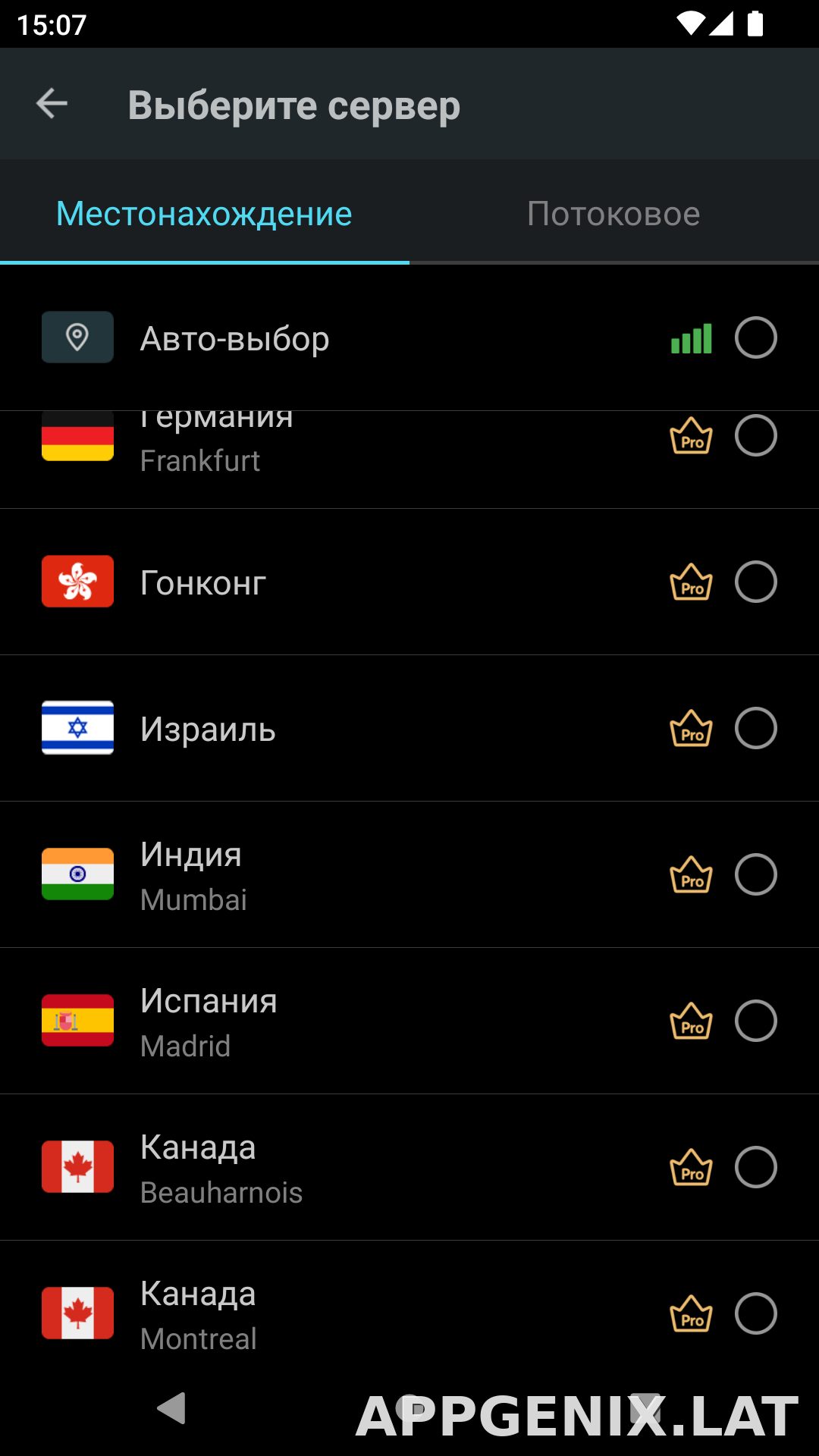 Secure скриншот 3