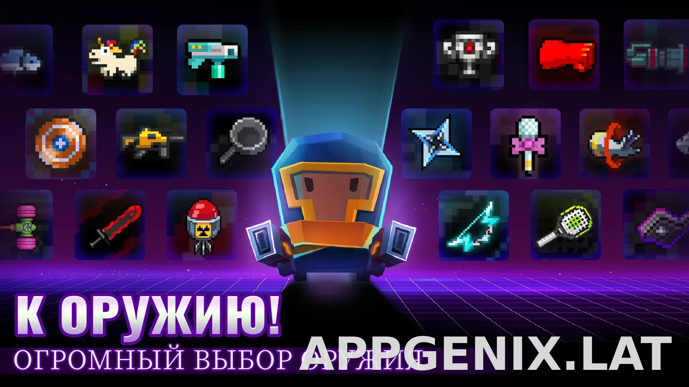 Soul Knight скриншот 5