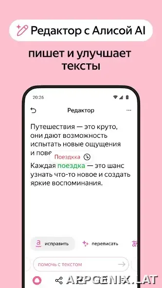 Яндекс.Браузер скриншот 5